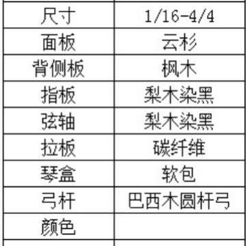 大提琴 半压虎纹大提琴CLA-8 虎纹 花纹 及时发货 初学者 手工