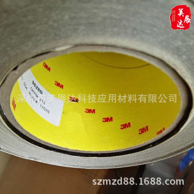 供应原装3M9628BP双面胶带黑色遮蔽胶整支散料模切冲形