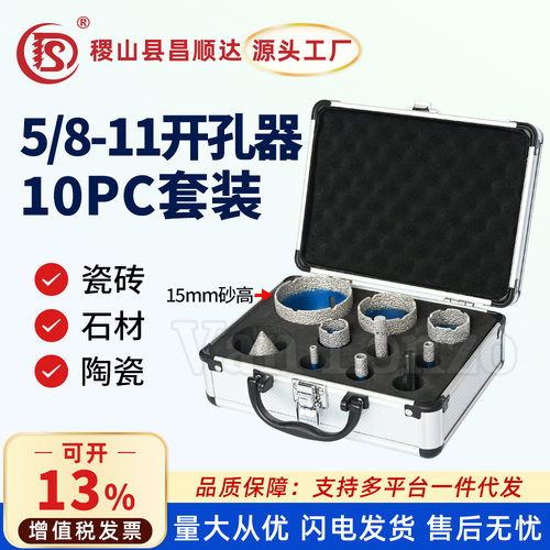 5/8-11跨境10pc装跨境钎焊金刚石15砂花岗岩瓷砖大理石开孔器