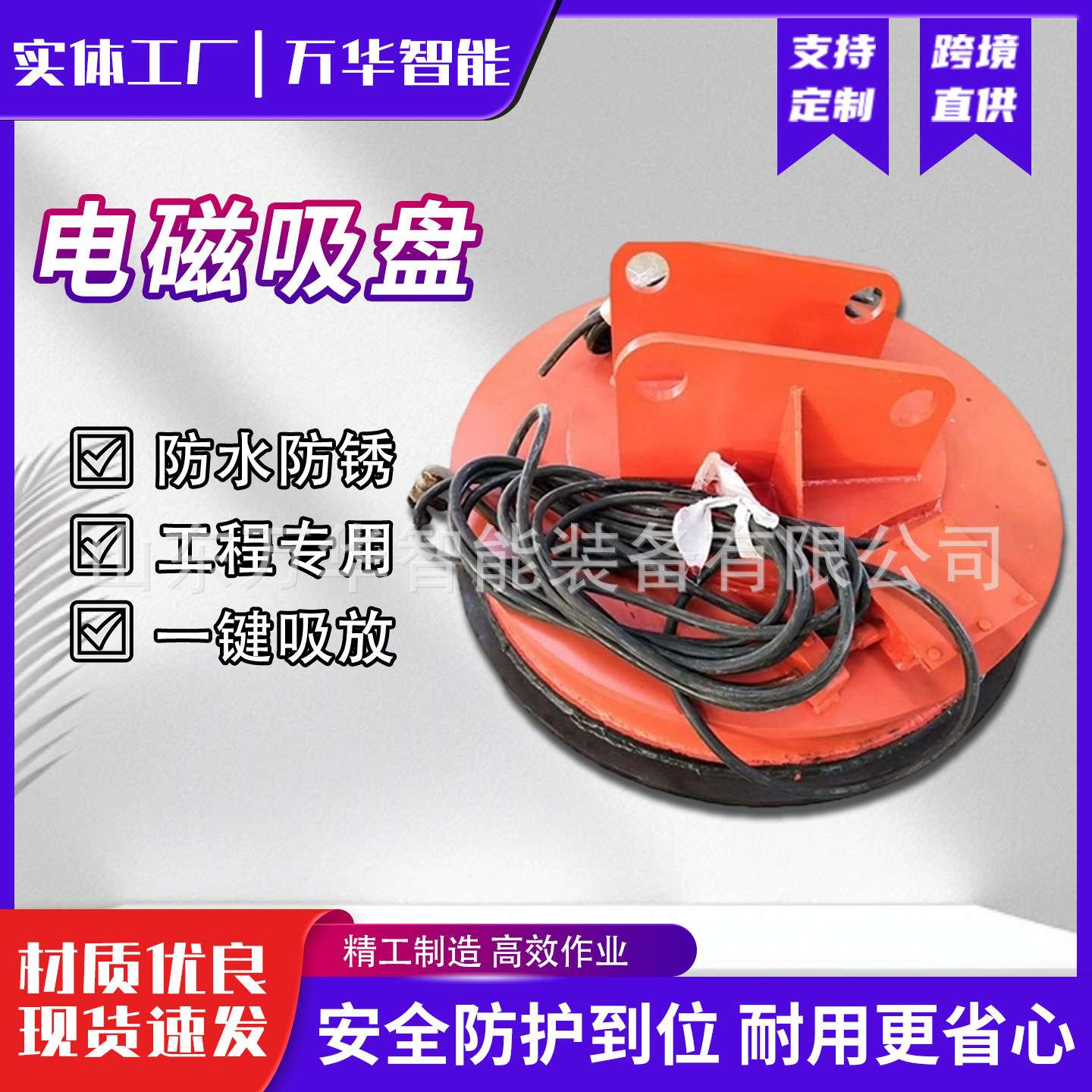 圆形电磁吸盘挖机强磁吸盘起重电磁铁废钢电磁吊高频强磁电磁吸盘