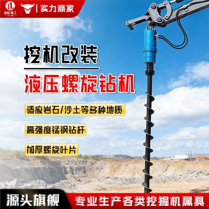 挖机改螺旋钻 挖树坑路灯地基打桩机 挖掘机光伏钻孔机钻头