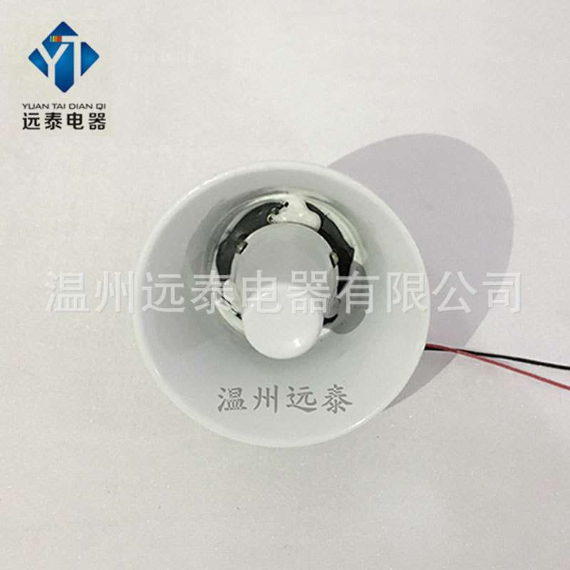 洒水车喇叭20W 环卫车洗扫车高音喇叭 12V/24V音乐扬声器喇叭