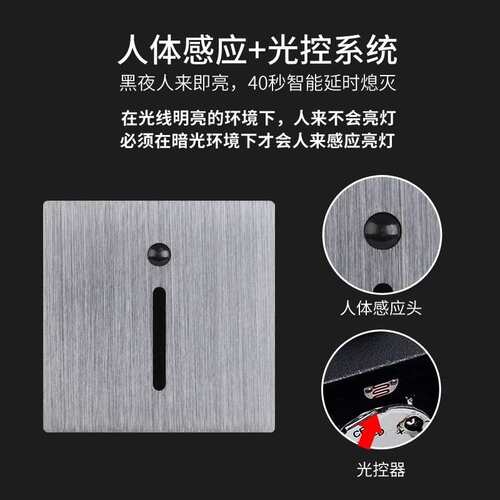 86型人体感应地脚灯过道墙角灯走廊踢脚楼梯踏步感应灯红外智能