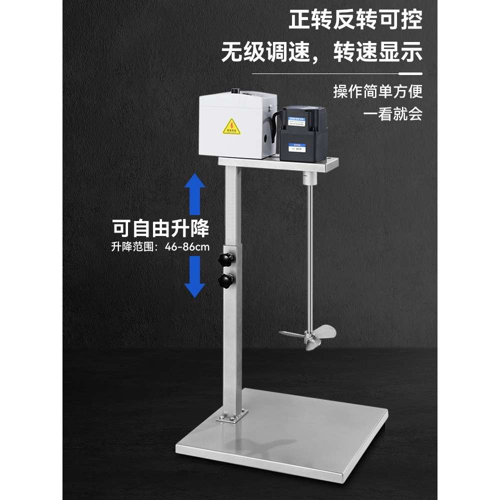 电动搅拌器商用打浆机工业涂料油漆搅拌机手动升降式实验室奶茶店