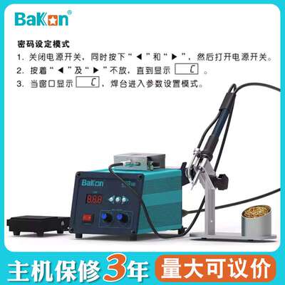 Bakon白光恒温焊台BK3500自动焊锡机120W大功率脚踏式出锡电烙铁