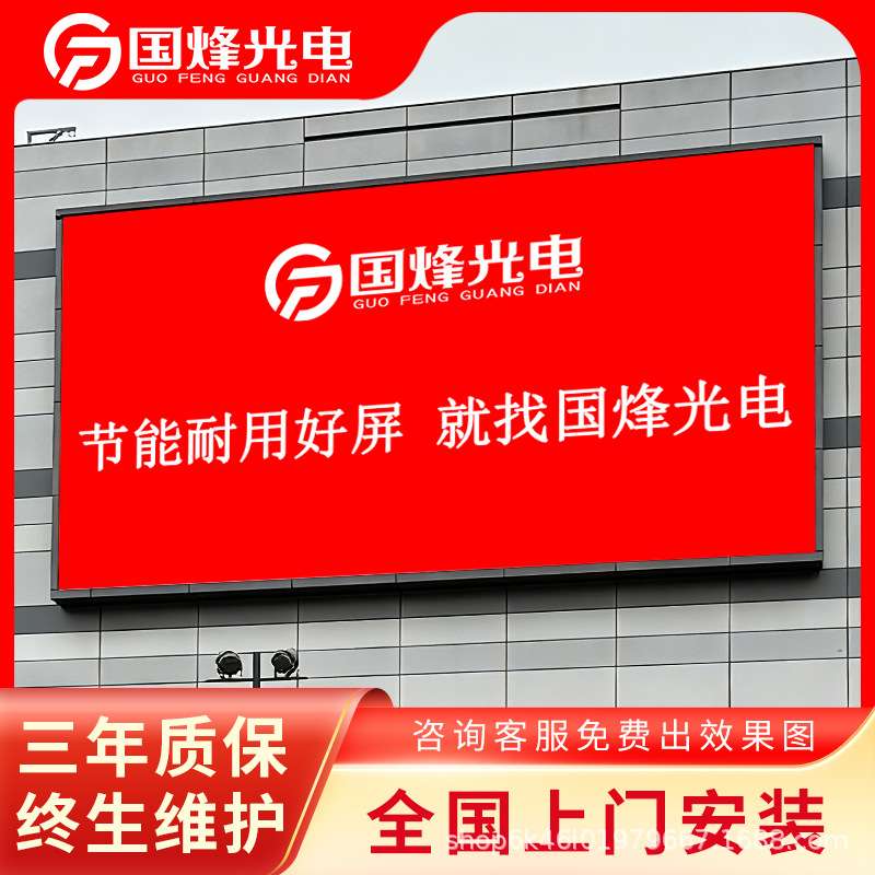 P4箱体LED显示屏节能户外LED显示屏商场高速操场公园景点大楼高清