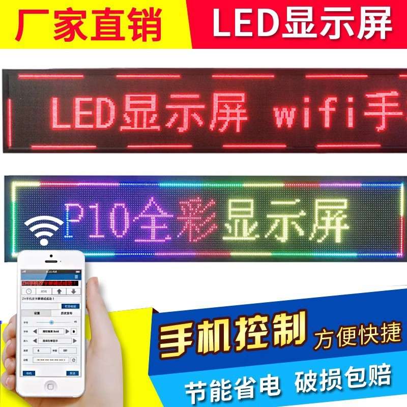 led广告显示屏室内户外白色走字屏滚动电子屏防水高亮广告牌成品