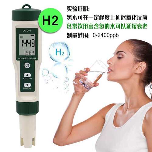 10合1水质检测笔PH/TDS/EC/盐度/SG/ORP/富氢/电阻率/温度/营养液