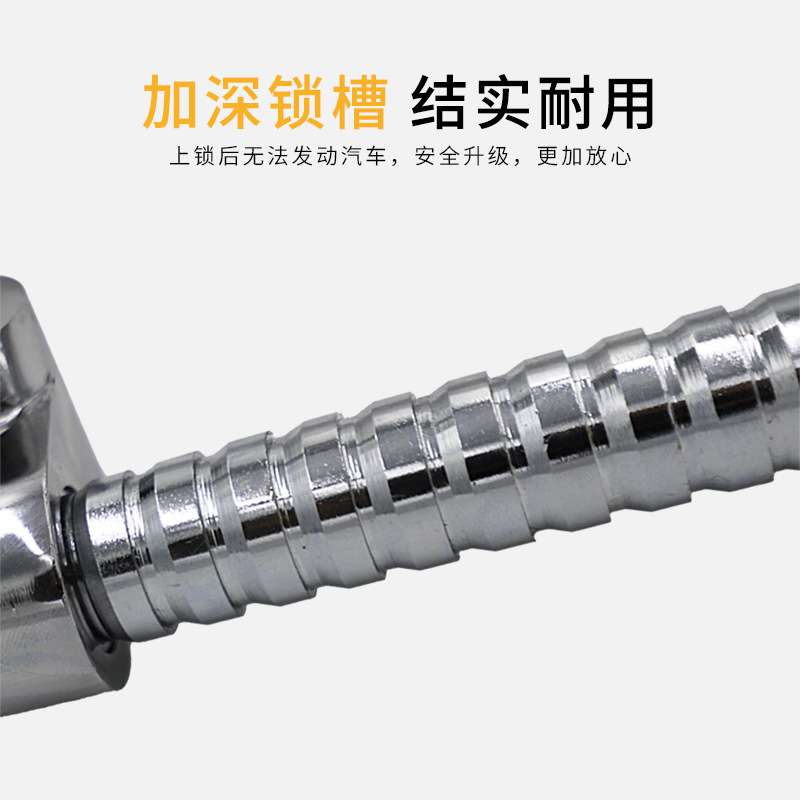 汽车方向盘锁三节锁钩型锁防盗锁油门锁离合器锁油门锁通用汽车锁