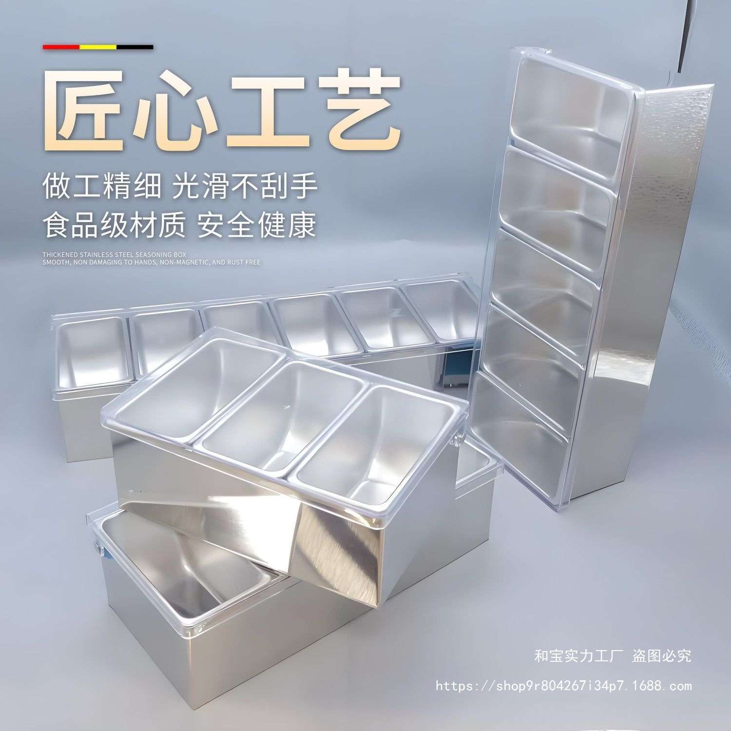 不锈钢透明盖调味盒带厨房家用商用冰粉收纳配料格子调料饭店套装