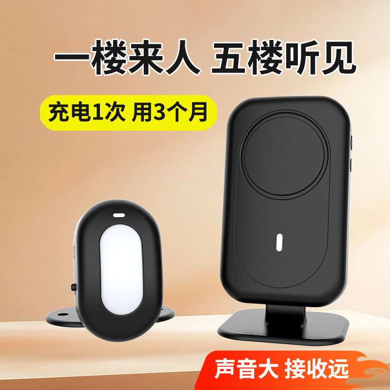 大洪分体门铃感应器智能门铃店铺进门迎宾感应器欢迎光临感应门铃