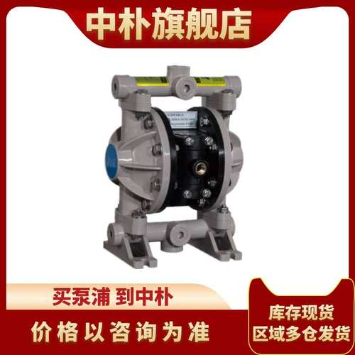 BSK气动隔膜泵BA40AL-P991/0991/PTT3-A 1.5寸铝合金脱模剂往复泵