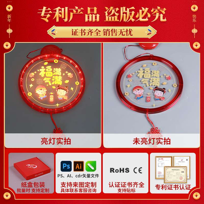 发光福气满满文字挂件2026新年春节喜庆氛围室内门贴装饰布置挂饰