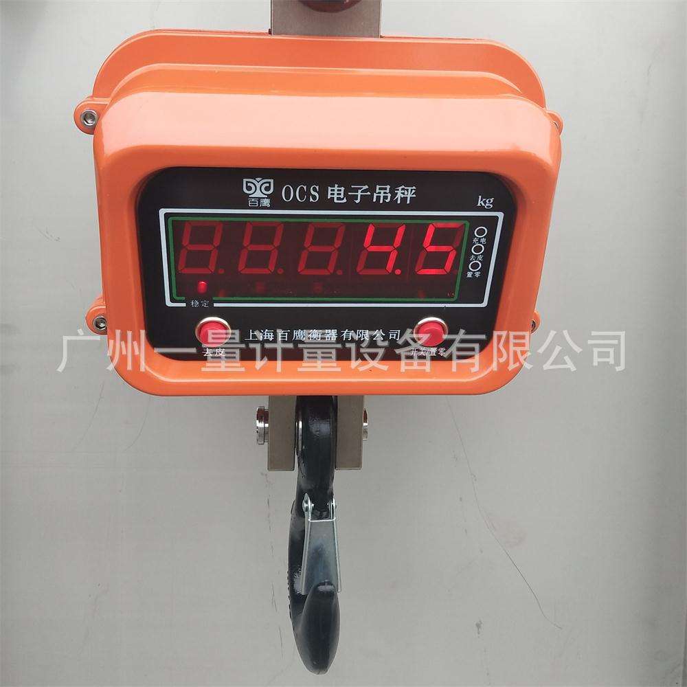百鹰OCS电子吊秤3吨直视吊磅广州吊钩秤显示行车称重航吊重型数显