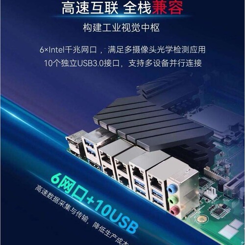 智微智能Intel W880工业主板13TOPS算力6个Intel千兆网口机器视