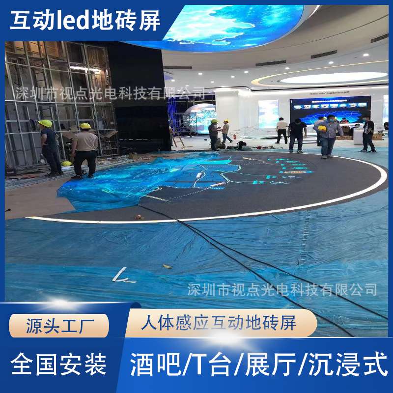 P3.915D沉浸式地砖屏商场展厅舞台互动人体感应地面酒吧led地砖屏