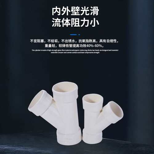PVC斜三通雨水排水管配件弯头等径异径下水管排污排水管