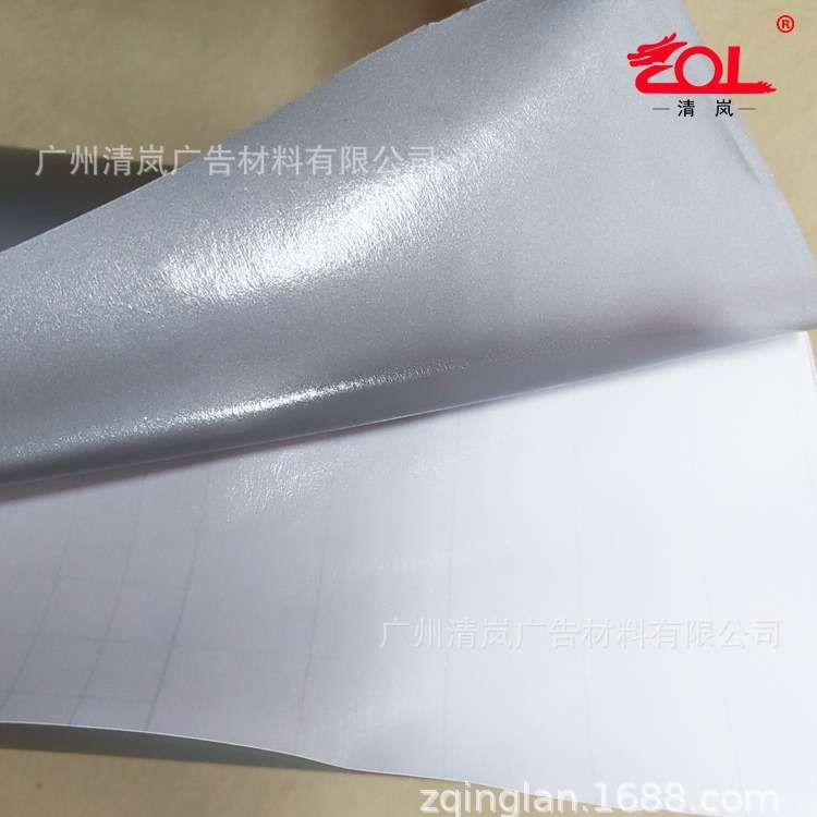 导气槽平面可喷绘反光膜刻字标牌广告膜护栏尾箱打印膜微珠广告级