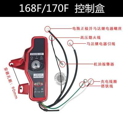 汽油机168F新装点火钥匙开关盒带钥匙电启动控制盒GX160 390开关