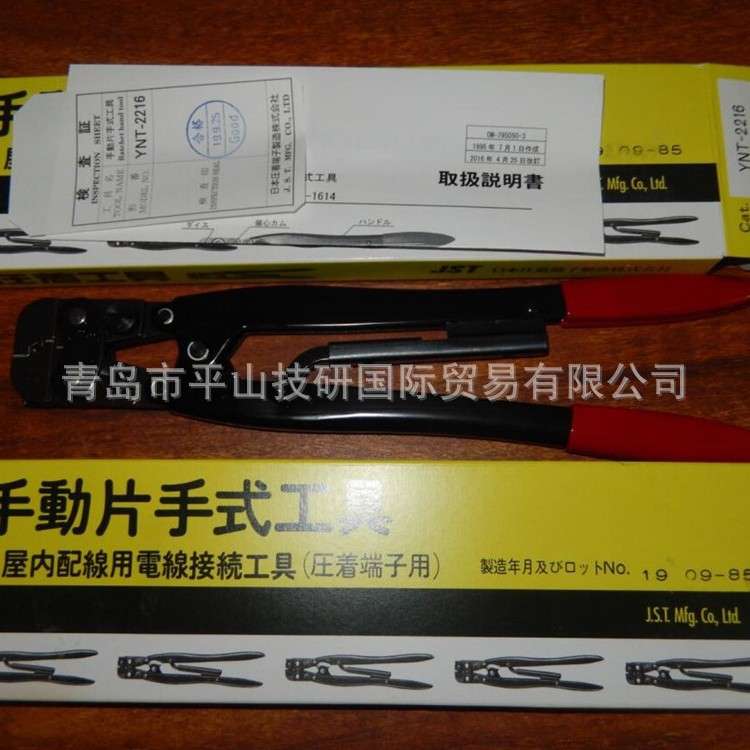 JST手动压着钳YNT-2216裸套管手动压接工具/压接钳/端子钳/现货