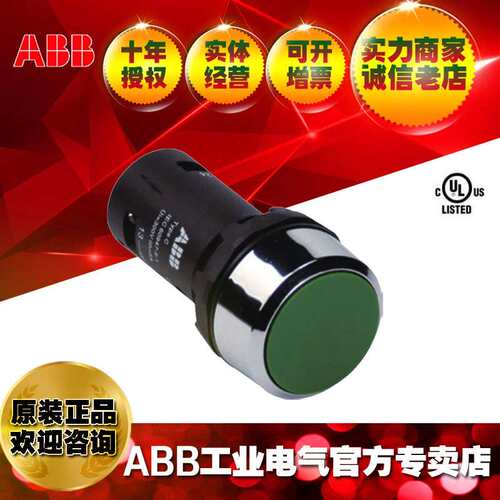 ABB指示灯控制轻触开关平头按钮CP2-20R-02 ;10113860