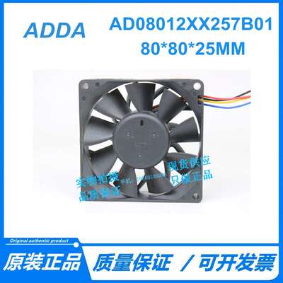 AD08012XX257B01 ADDA 8025 12V 8厘米/CM 四线PMW静音 散热风扇
