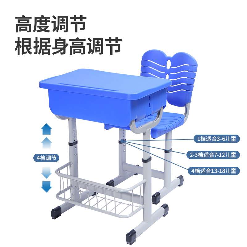 翰如学校教室学生课桌椅套装家用学习写字书桌可升降ABS塑料课桌