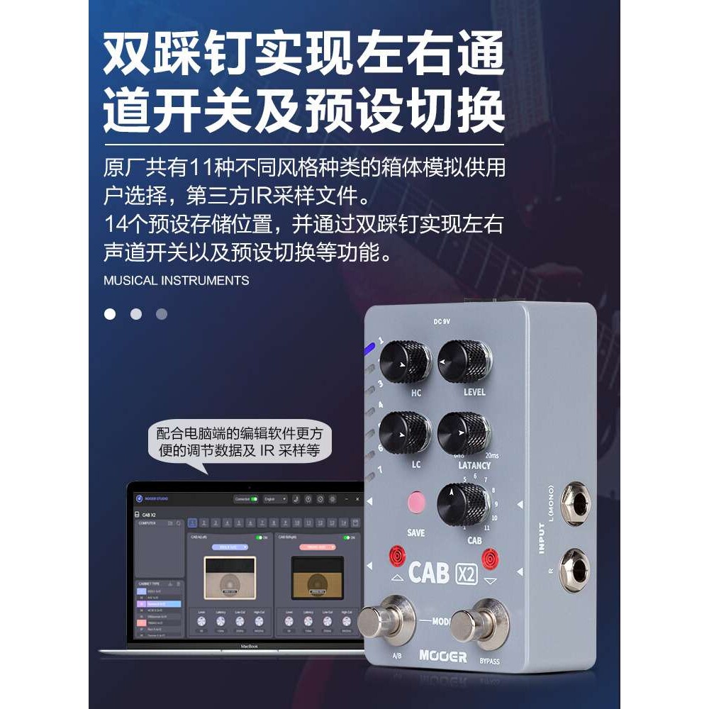 MOOER魔耳CABX2电吉他单块效果器音频双踩钉立体声箱体模拟IR采样