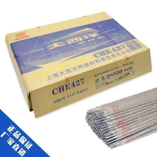 供应大西洋CHK242/E410NiMo-16不锈钢焊条3.2mm