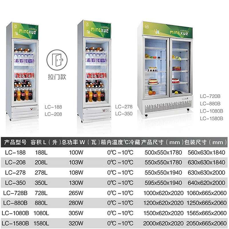 铭雪展示柜商用冷柜保鲜柜陈列柜双开门啤酒饮料柜鲜花柜酒水柜