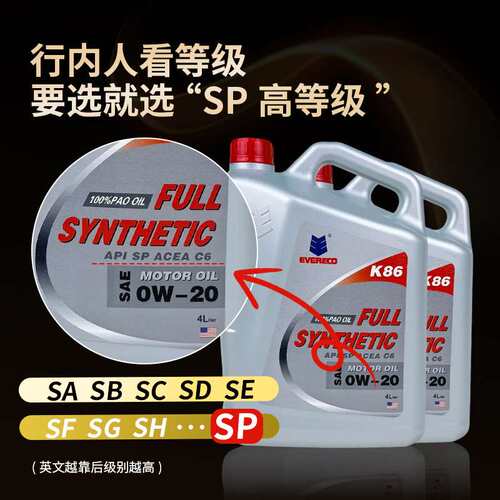 全合成机油0W-20SP一克机油EVERECO汽车机油全合成0W20机油4升