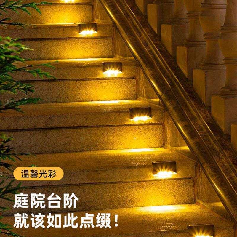 太阳能台阶灯室外庭院灯阳台花园围墙篱笆装饰壁灯天黑自动亮