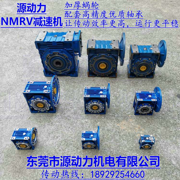 蜗轮蜗杆减速机NMRV110-30:1(132B5/B14)配5.5-7.5KW三相电动机