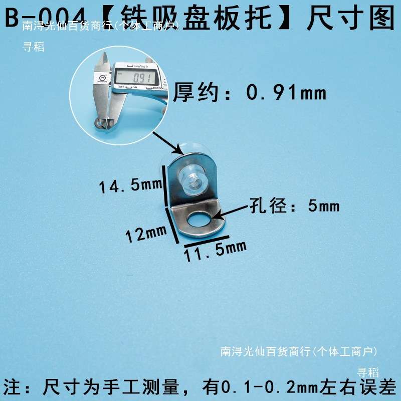 橱柜木板层板托酒柜玻璃隔板固定托l型角码七字托家具固定器B-004