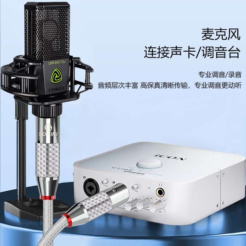 甬威 单晶铜镀银4屏蔽卡侬线卡农公对母头发烧级麦克风平衡音响线