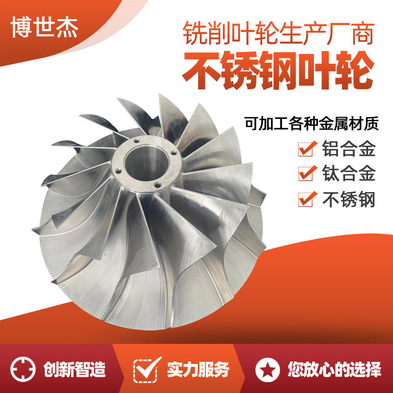 工业吸气高压风机叶轮直流鼓风机叶轮订置涡轮配件厂家