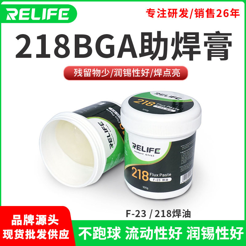 新讯工具F-23218BGA助焊膏芯片焊接植锡焊油易上锡助焊油