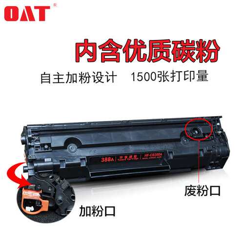 文仪适用hpm1213f m126a m128f M1314  打印机 硒鼓  耗材