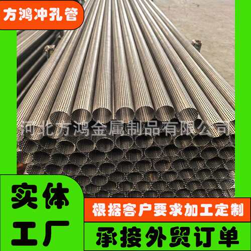 现货304不锈钢冲孔管316烛式滤芯过滤骨架钛材冲孔管铝冲孔管409
