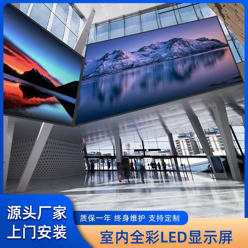 LED室内显示屏P1.2/P1.25/P1.53/P10全彩间距电子显示监控广告屏