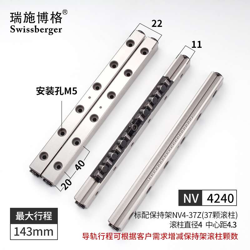 瑞施博格国产NV4防蠕动交叉滚子导轨可替换THK/IKO V型滚柱导轨