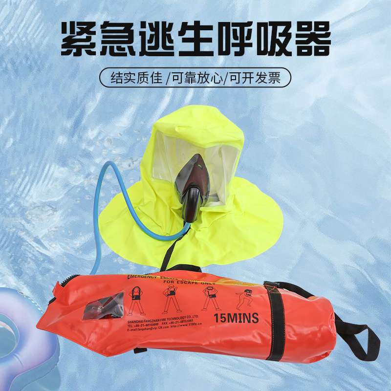 厂家供应空气呼吸器 紧急逃生呼吸器潜水装具欢迎来电订购