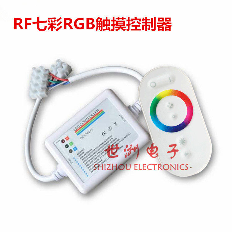 LED灯条触摸控制器七彩RGB灯带无线射频遥控调光控制器