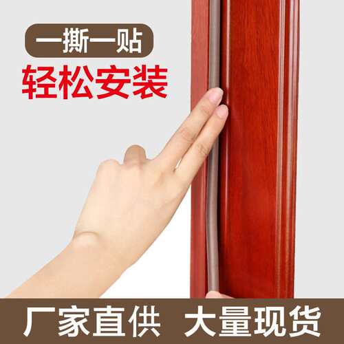自粘型门窗密封条缝贴电柜隔音窗户贴防风保暖门防盗门框防撞胶条