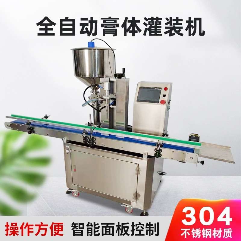 全自动精准定量灌装机液体蜂蜜辣椒油膏体火锅底料颗粒智能分装机