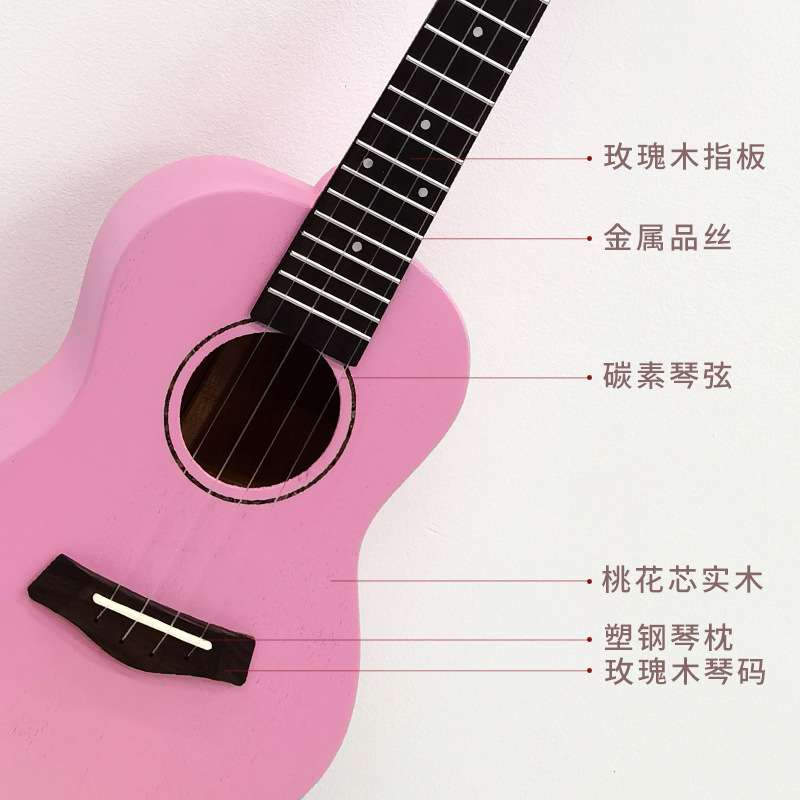 粉色全单尤克里里23寸ukulele小吉他初学者学生成人练习琴代发