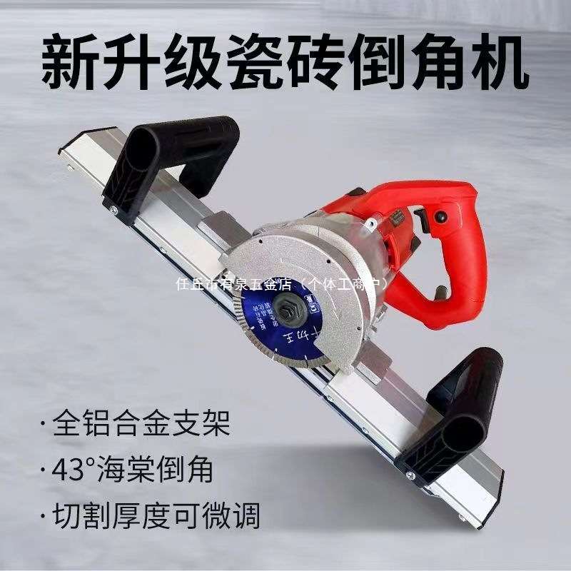 瓷砖倒角机45度斜切倒角切割机倒角板无尘海棠角碰角切割工具
