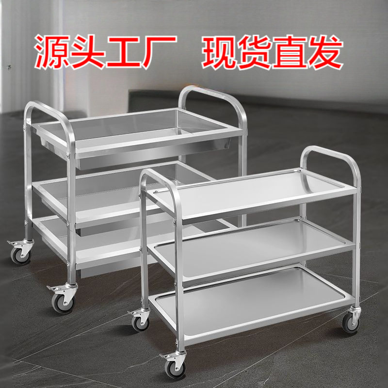 不锈钢小推车餐车可移动落地三层商用收餐车收碗车餐厅送餐小推车