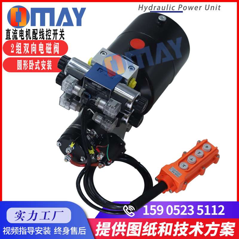 电动液压油泵总成小型迷你动力单元12v24v直流液压站液压系统
