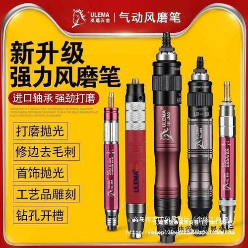 ULEMA气动风磨笔小型高速气动打磨机毛刺修边雕刻抛光机工具气磨